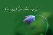تبریک بیمارستان سینا به مناسبت میلاد با سعادت امام محمد تقی(ع)